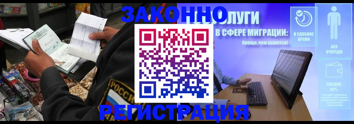 прописка законно в Нижегородской области