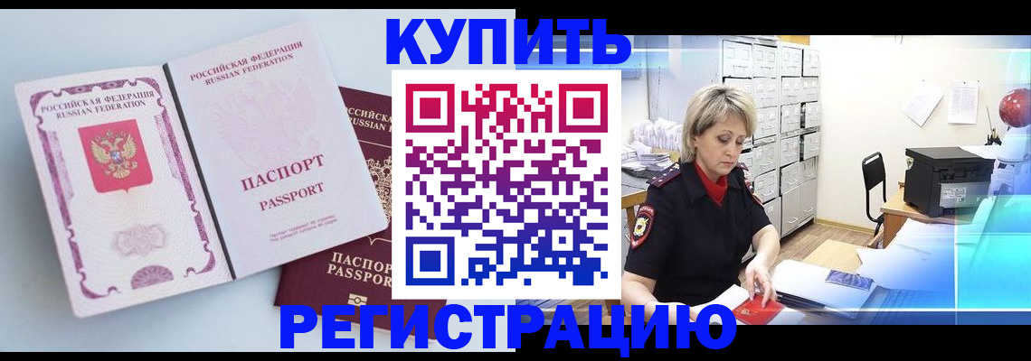 прописка для военкомата в Нижегородской области