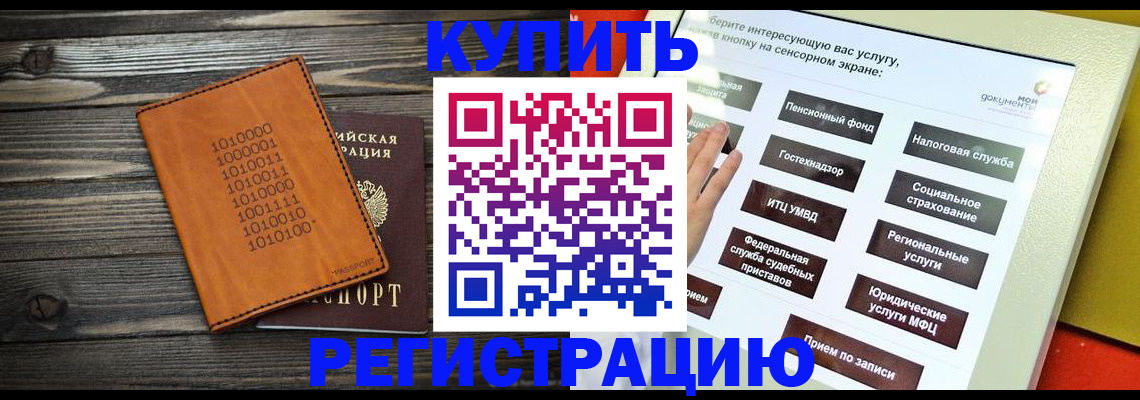 временная регистрация госуслуги в Нижегородской области