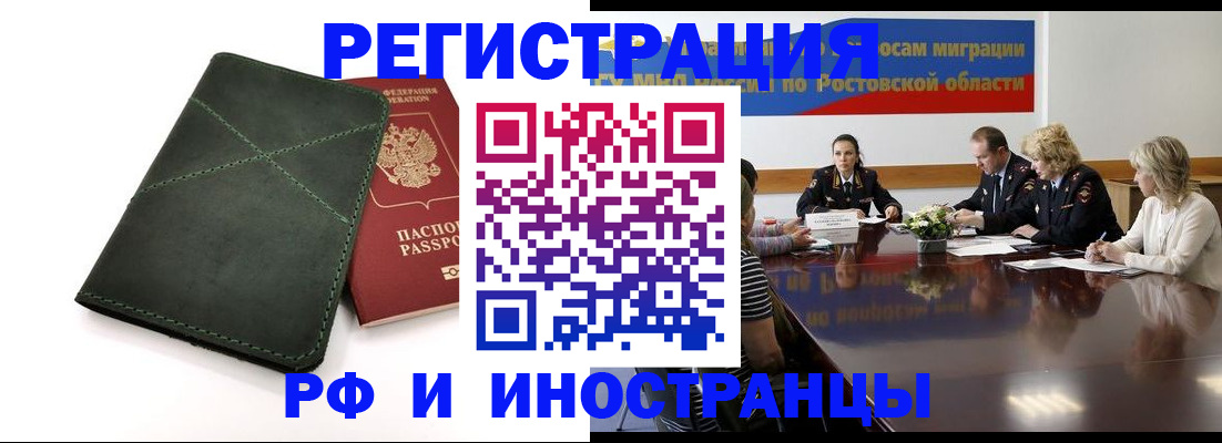 где прописаться в Нижегородской области