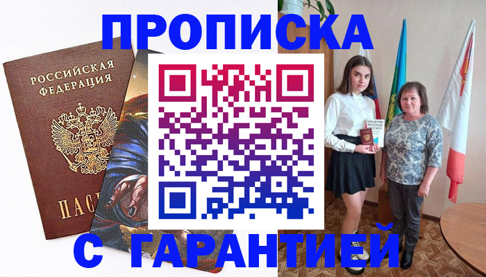 регистрация в Нижегородской области